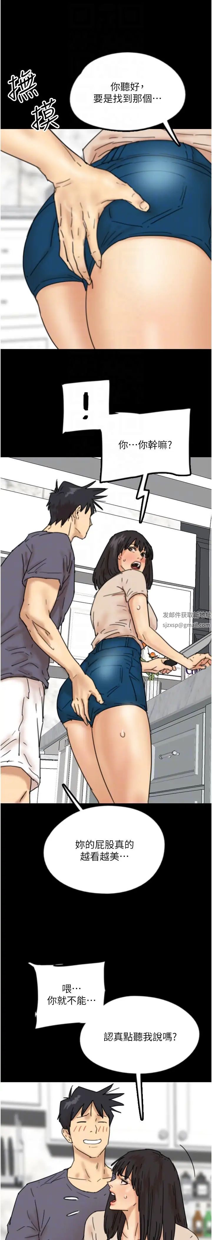 养父的女儿们第26话-我更相信爹地！