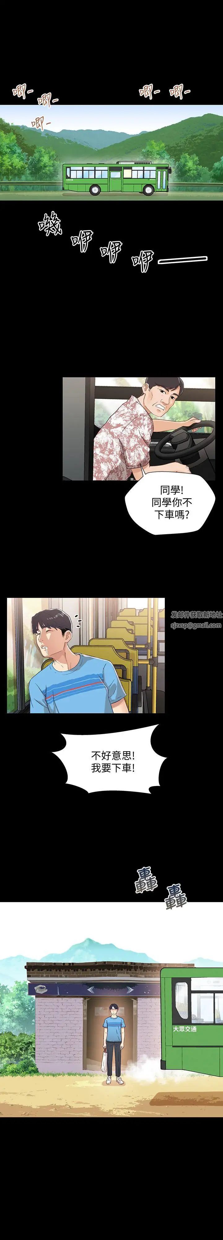 兄妹關係第1話-高中初戀小橘