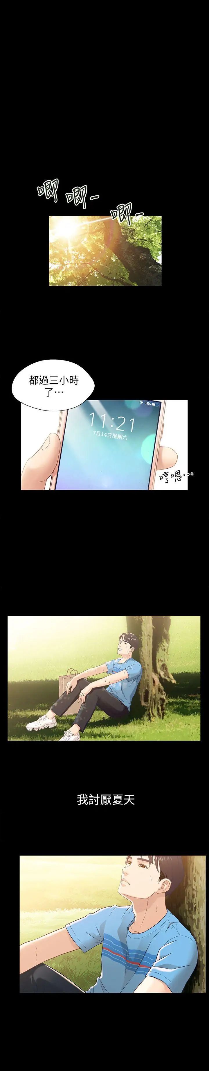 兄妹关係第1话-高中初恋小橘