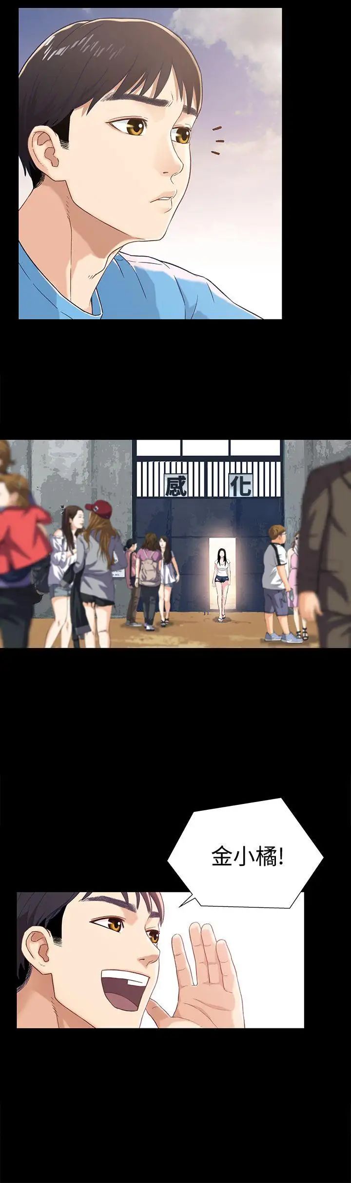 兄妹关係第1话-高中初恋小橘