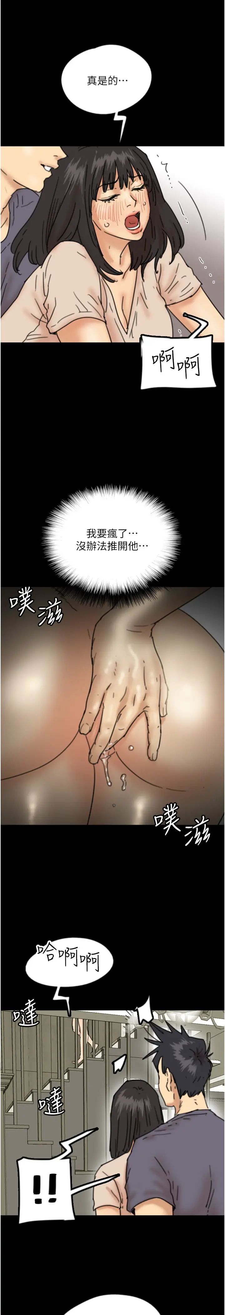 养父的女儿们第26话-我更相信爹地！