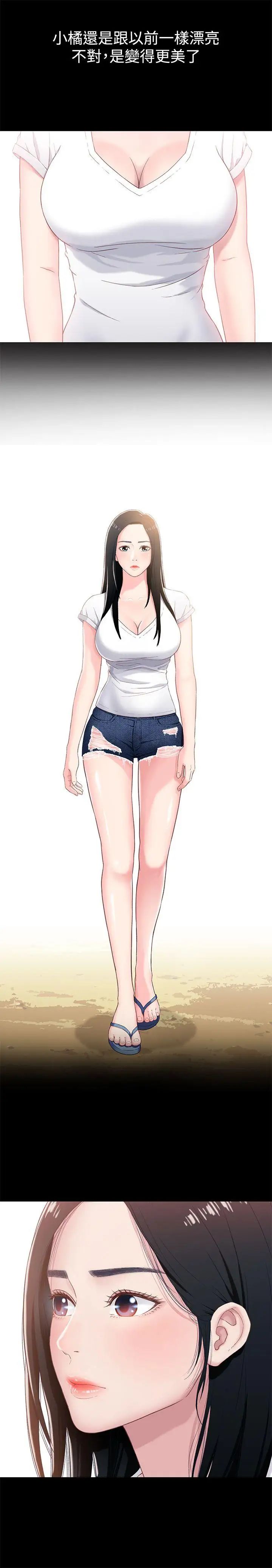 兄妹关係第1话-高中初恋小橘