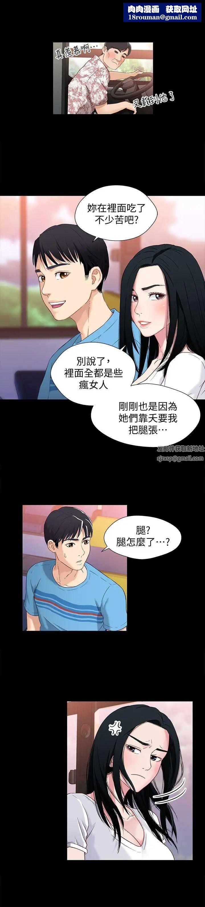 兄妹关係第1话-高中初恋小橘