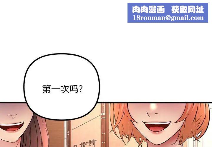 不正常关系第1话