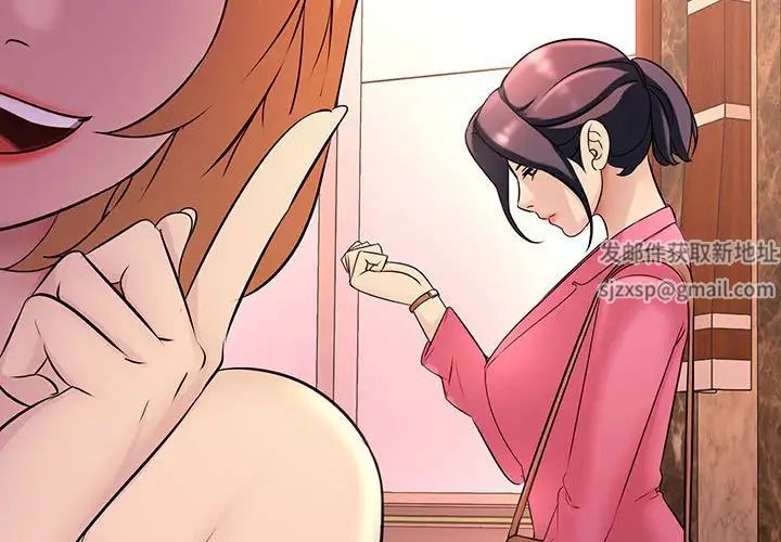 不正常关系第1话