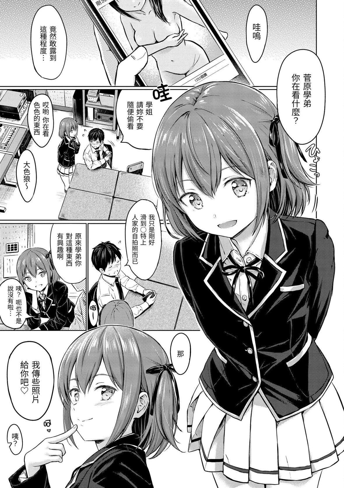 [Reco]てんぷてーしょん[中国翻訳][DL版][Reco]てんぷてーしょん[中国翻訳][DL版]