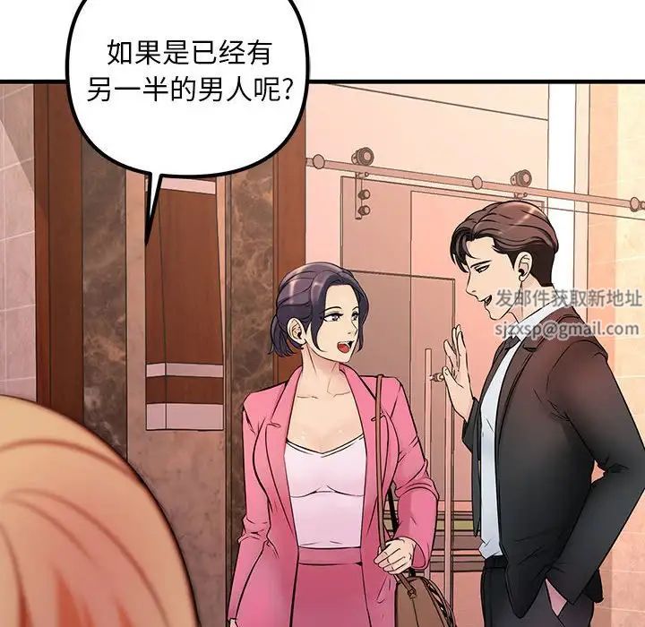 不正常关系第1话