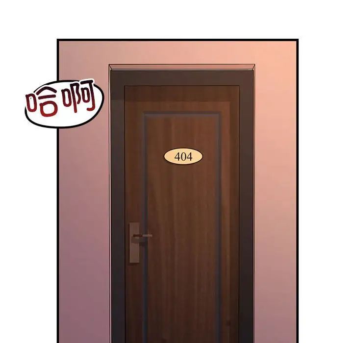 不正常关系第1话