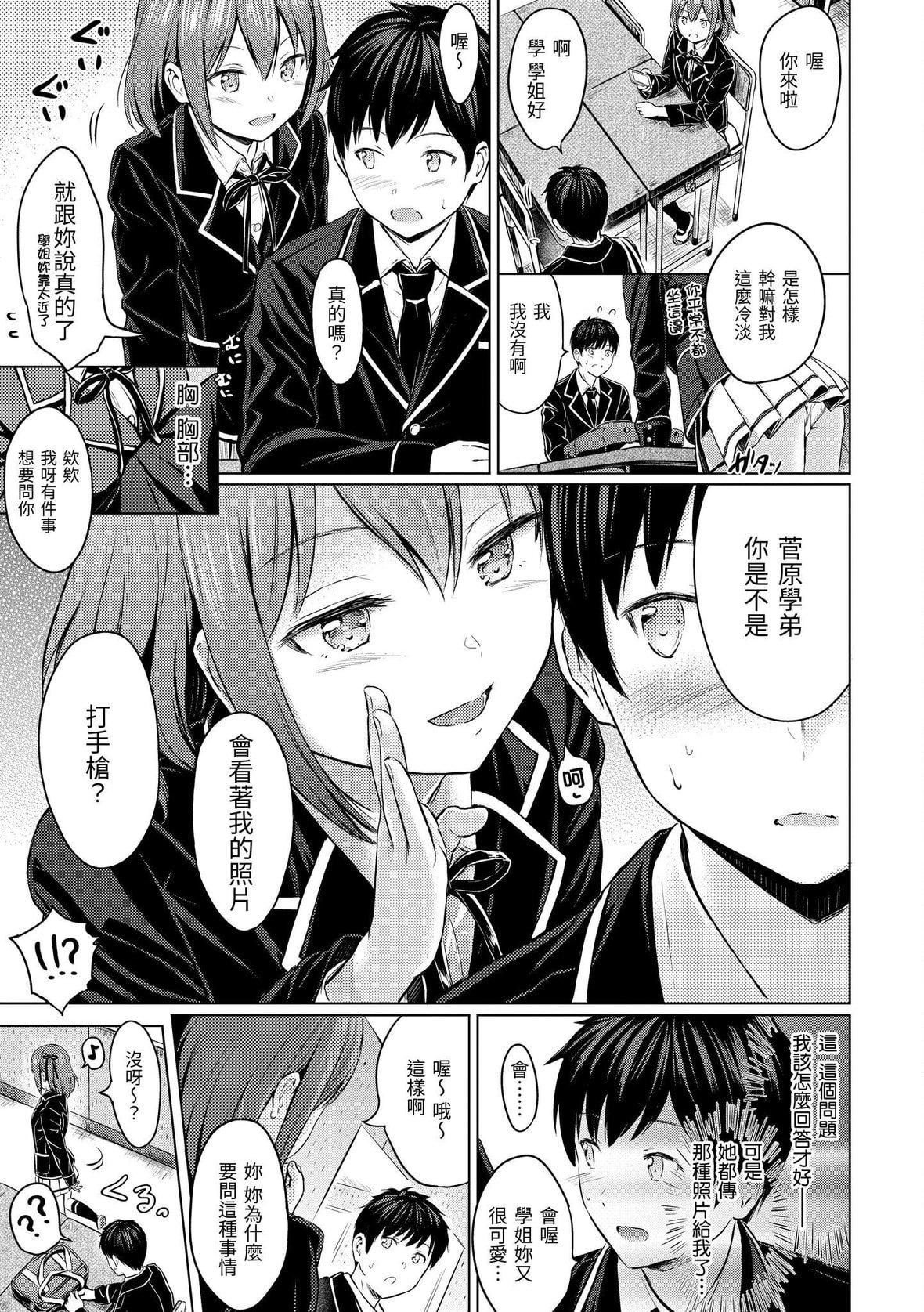 [Reco]てんぷてーしょん[中國翻訳][DL版][Reco]てんぷてーしょん[中國翻訳][DL版]