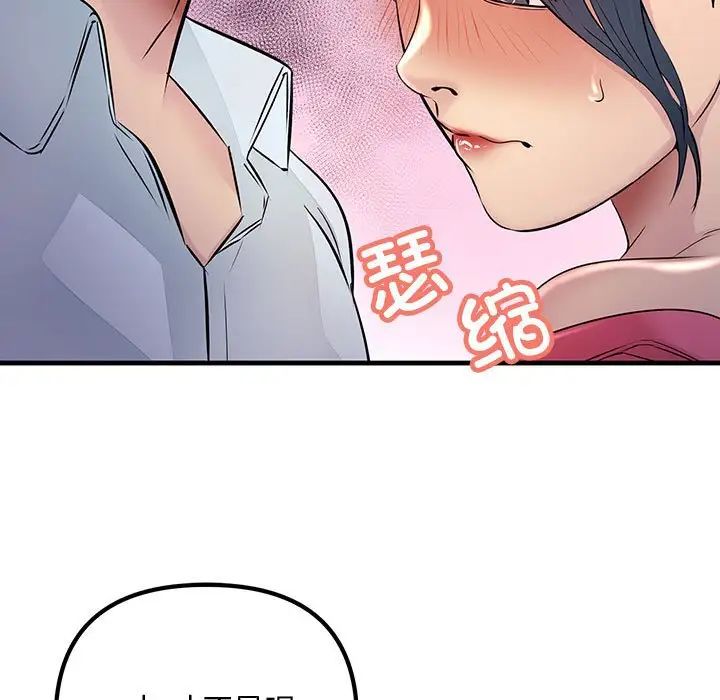 不正常关系第1話