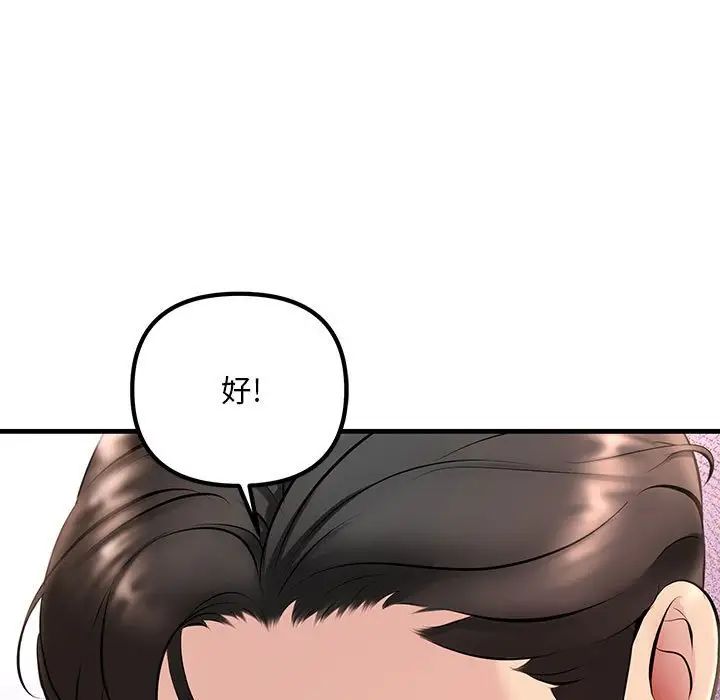 不正常关系第1话