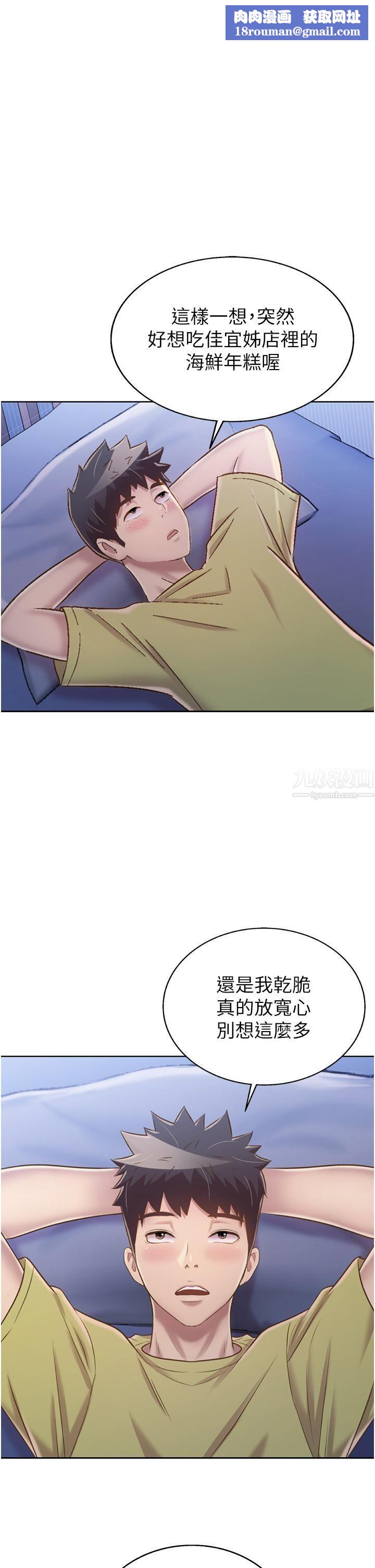 姊姊爱做菜第43话-边叫我姊姊边干我…!