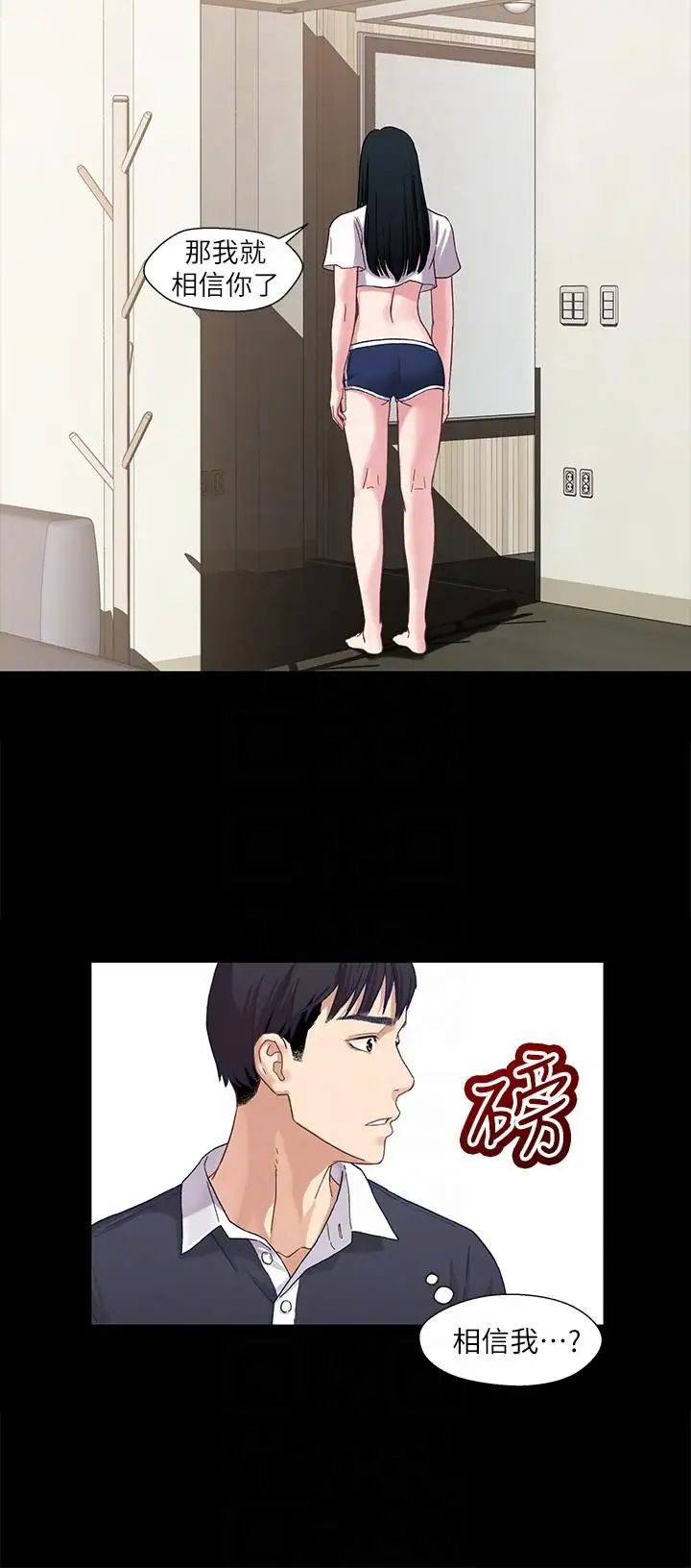 兄妹关係第2话-继母是小橘的妈妈