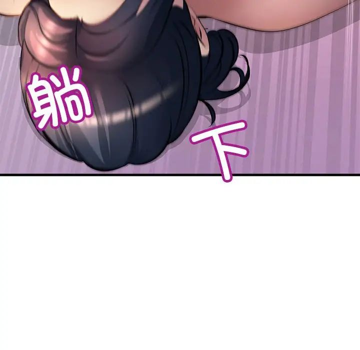 不正常关系第1话