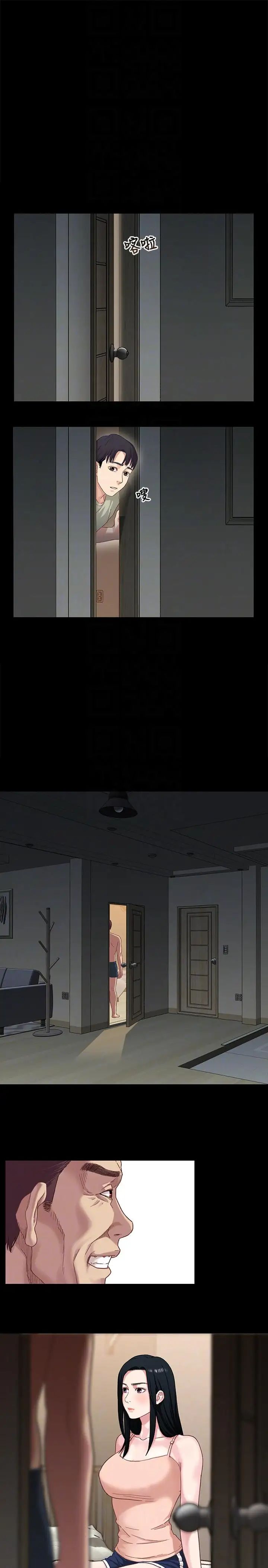 兄妹关係第2话-继母是小橘的妈妈