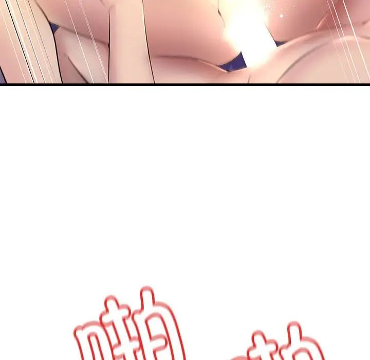 不正常关系第1话