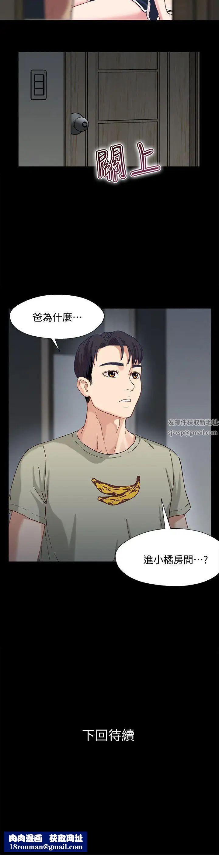 兄妹关係第2话-继母是小橘的妈妈