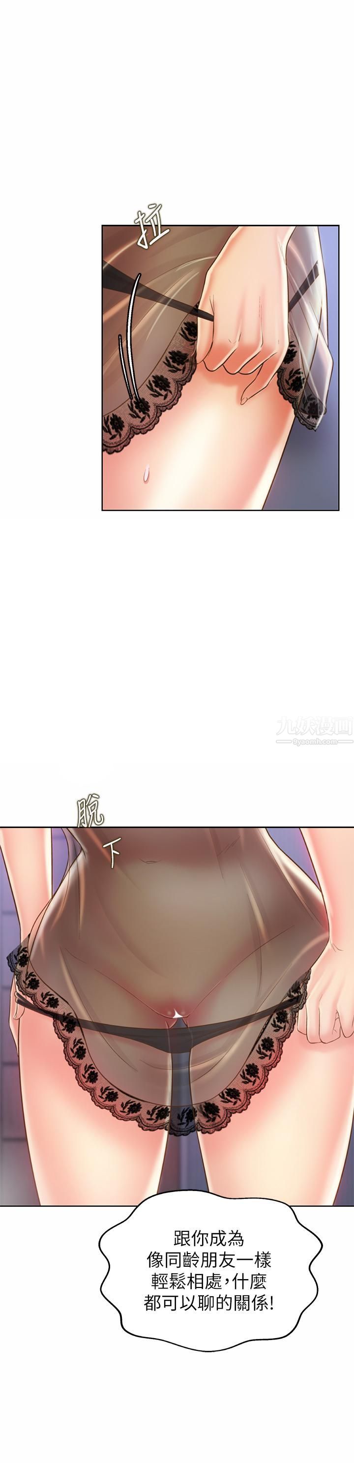 姊姊爱做菜第43话-边叫我姊姊边干我…!