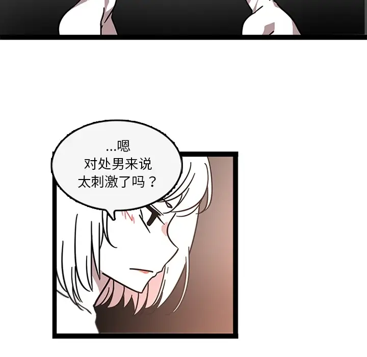 巧手妇产科第32话