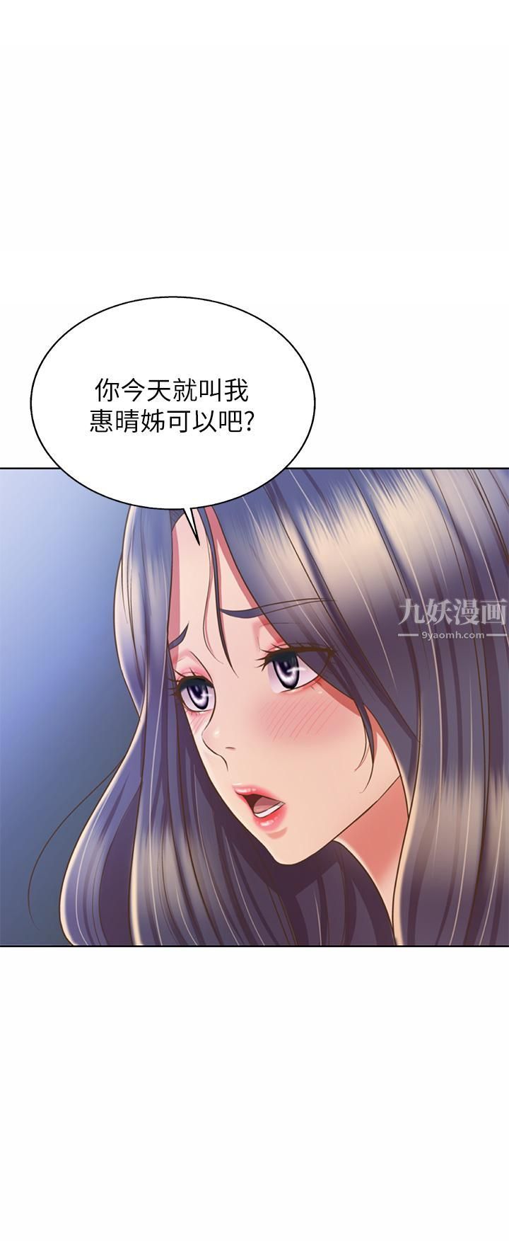姊姊爱做菜第43话-边叫我姊姊边干我…!