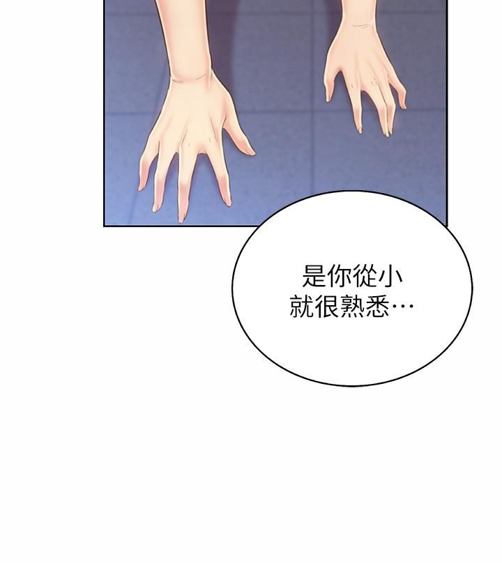 姊姊愛做菜第43話-邊叫我姊姊邊幹我…!