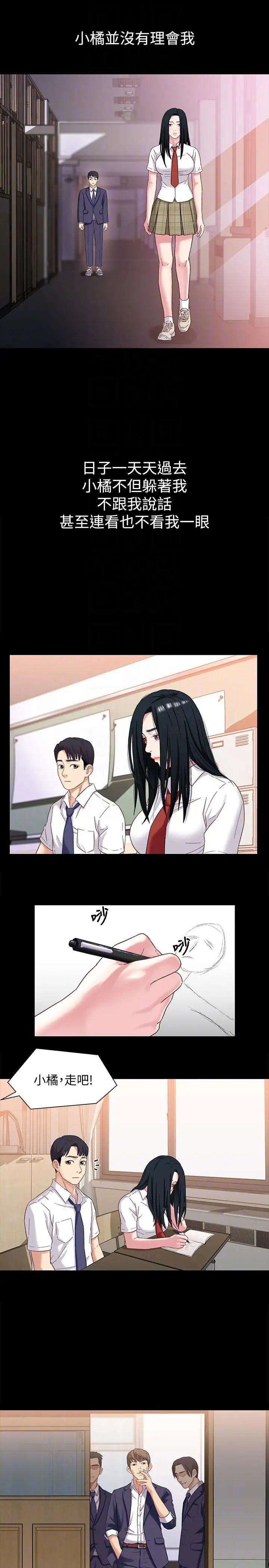 兄妹关係第3话-继母奇怪的叮嘱