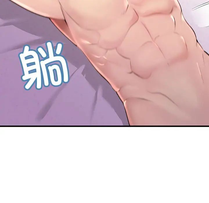 不正常关系第1話