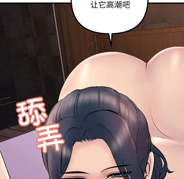 不正常关系第1话