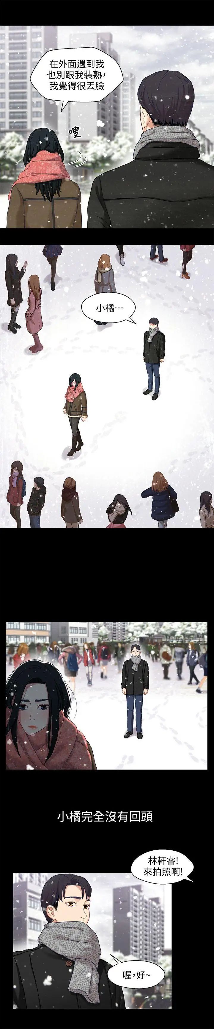 兄妹关係第3话-继母奇怪的叮嘱