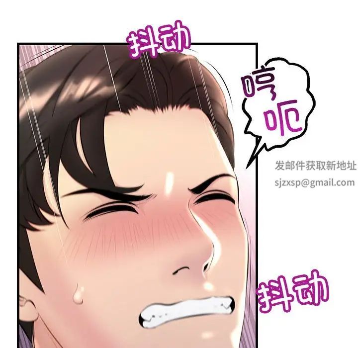 不正常关系第1話