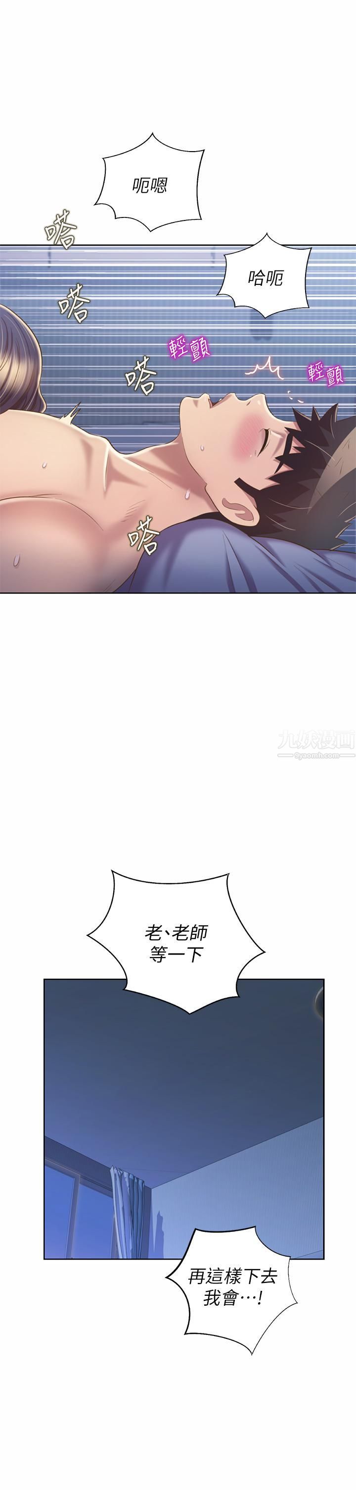 姊姊爱做菜第43话-边叫我姊姊边干我…!