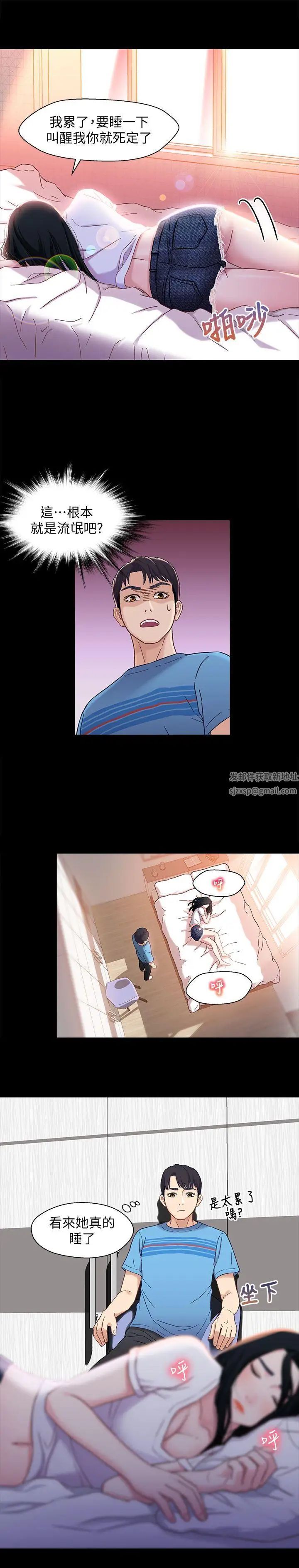 兄妹關係第4話-轉眼間變成大人的小橘