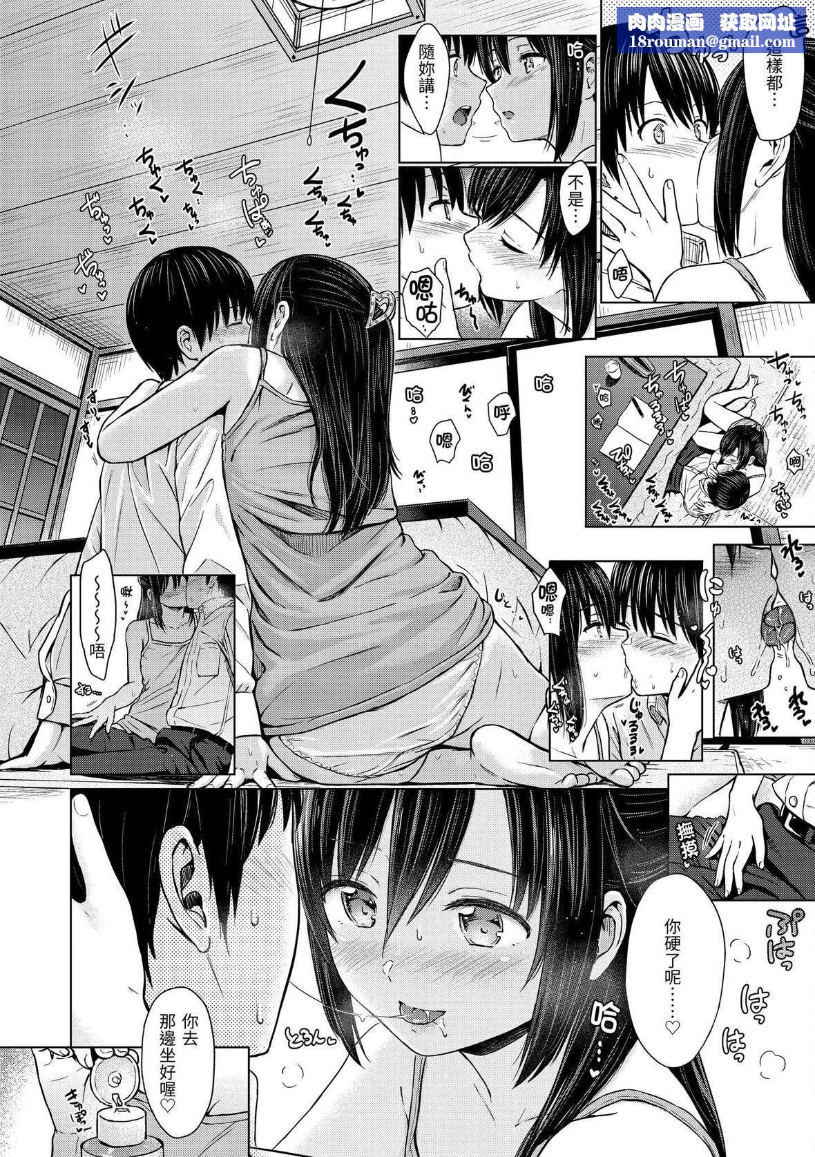 [Reco]てんぷてーしょん[中國翻訳][DL版][Reco]てんぷてーしょん[中國翻訳][DL版]