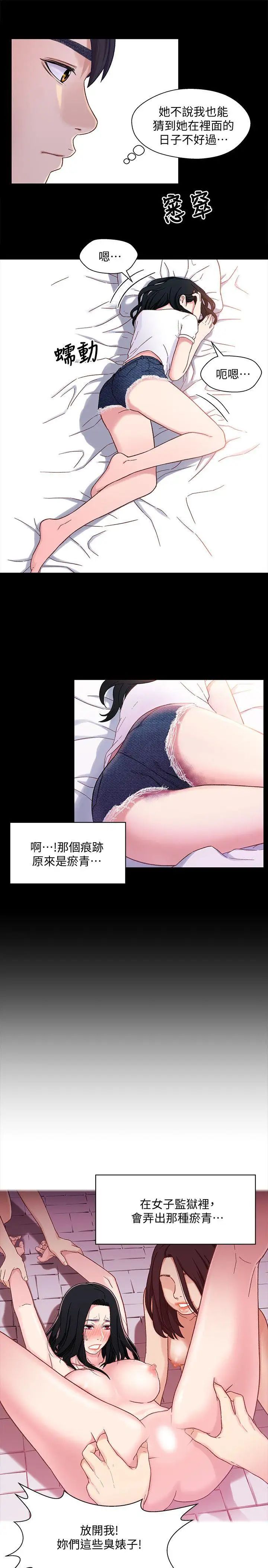 兄妹关係第4话-转眼间变成大人的小橘