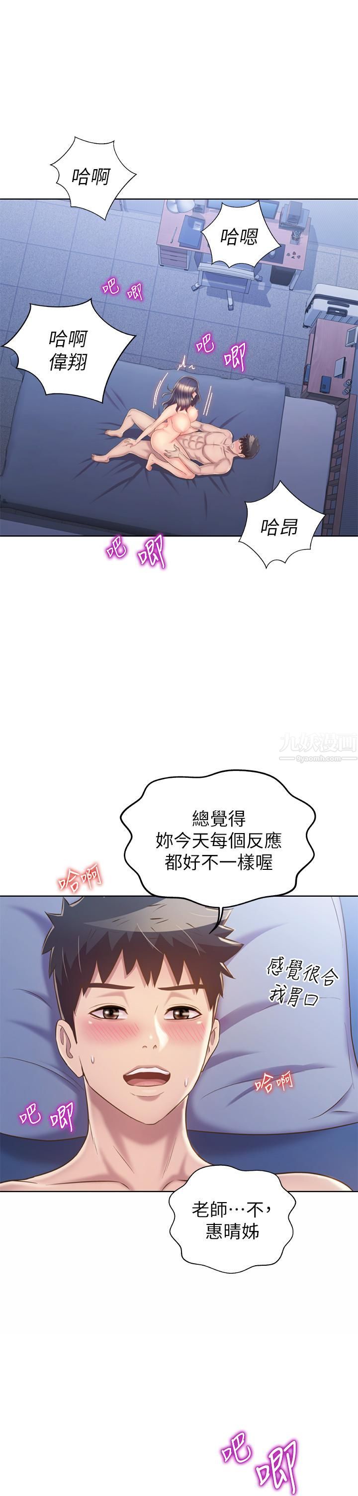 姊姊爱做菜第44话-人妻完全解放的淫荡肉体