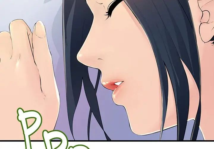 不正常关系第2话