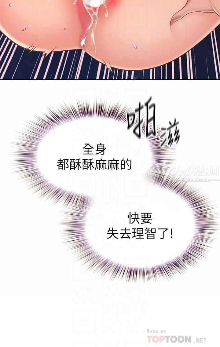 姊姊爱做菜第44话-人妻完全解放的淫荡肉体