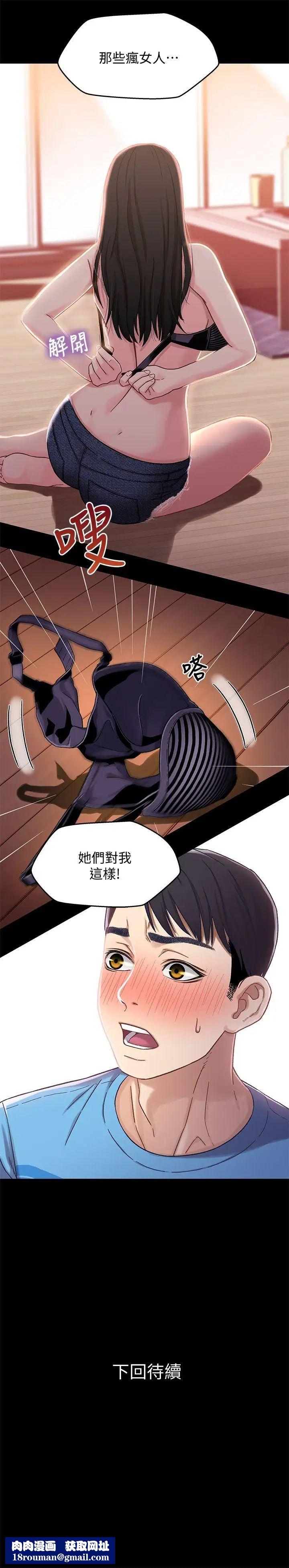 兄妹关係第4话-转眼间变成大人的小橘