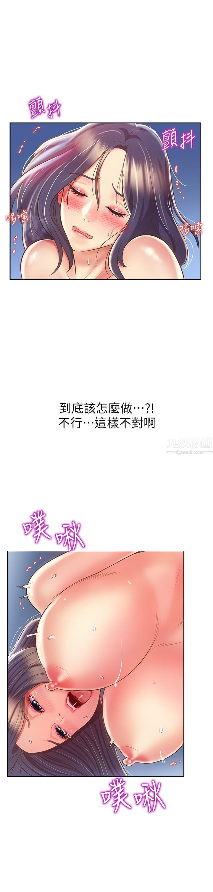 姊姊爱做菜第44话-人妻完全解放的淫荡肉体