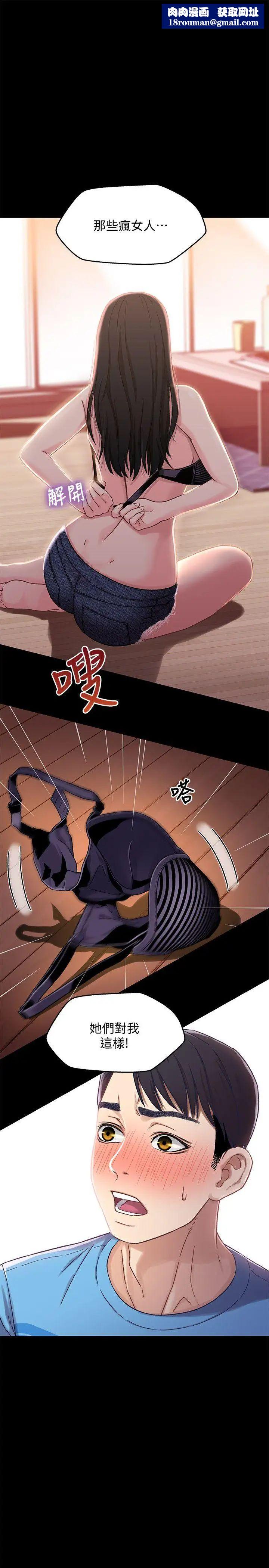 兄妹关係第5话-酒后乱性