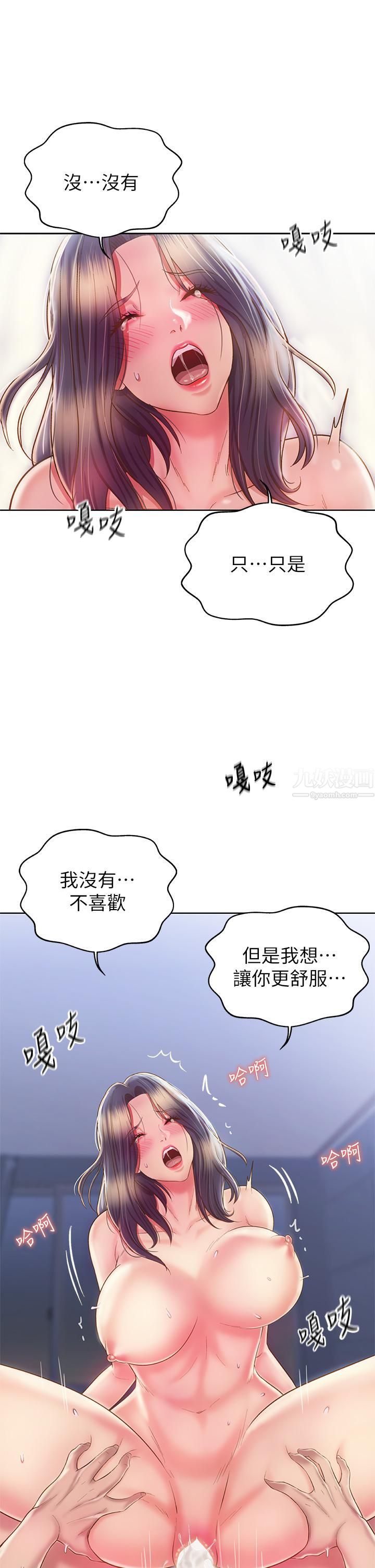 姊姊爱做菜第44话-人妻完全解放的淫荡肉体