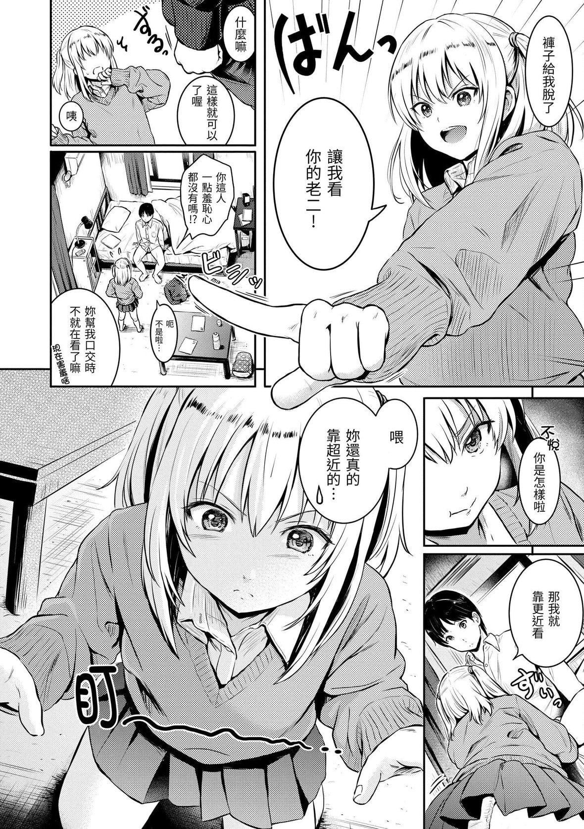 [Reco]てんぷてーしょん[中國翻訳][DL版][Reco]てんぷてーしょん[中國翻訳][DL版]