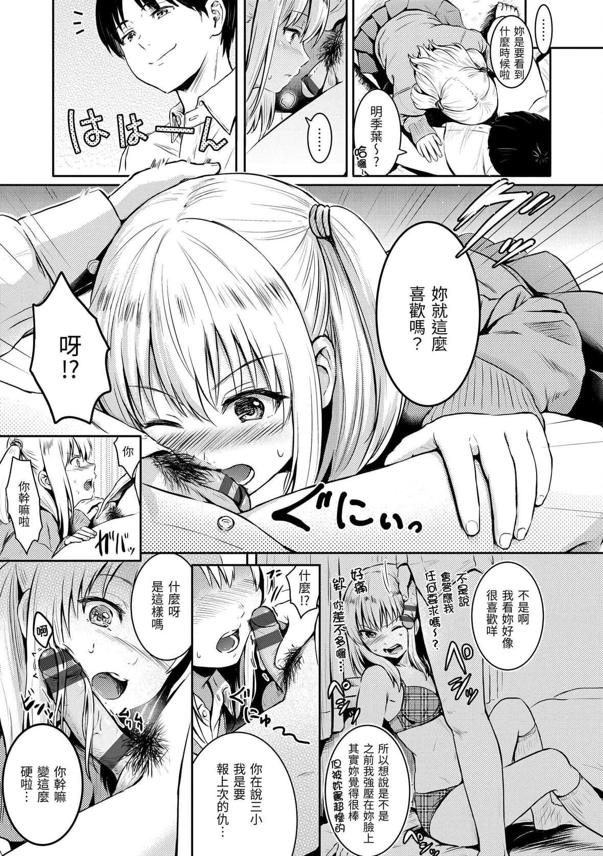 [Reco]てんぷてーしょん[中国翻訳][DL版][Reco]てんぷてーしょん[中国翻訳][DL版]