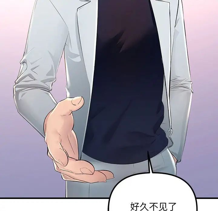 不正常关系第2话