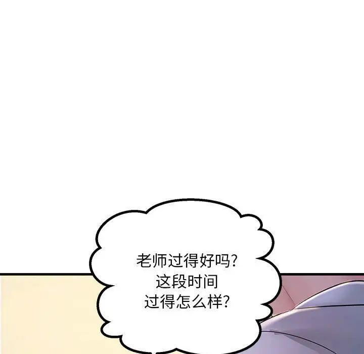 不正常关系第2话