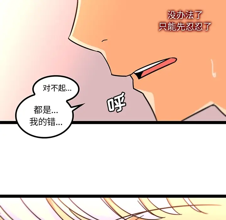 巧手妇产科第33话