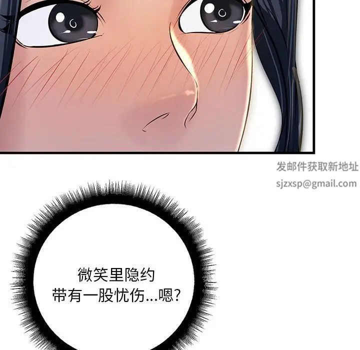 不正常关系第2話