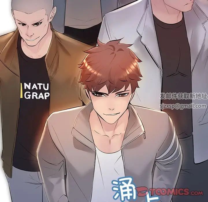 不正常关系第2话