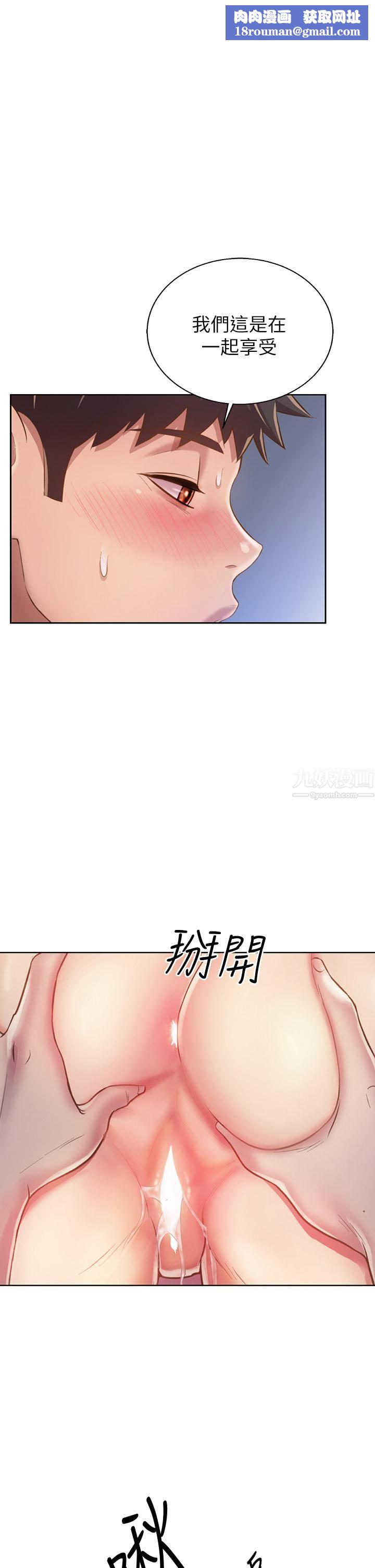 姊姊爱做菜第45话-用你火热的精液填满我!