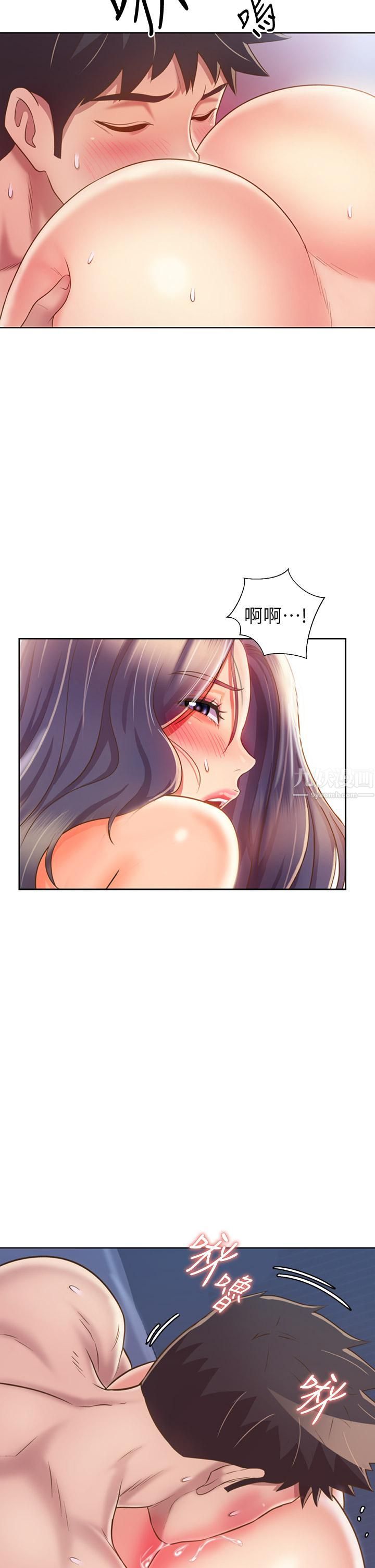 姊姊爱做菜第45话-用你火热的精液填满我!